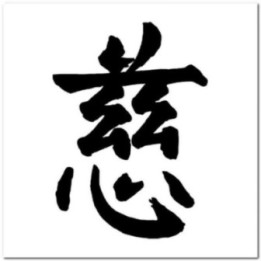 Compassion Kanji Stickers – Japanese Symbol Decals (2-Pack)