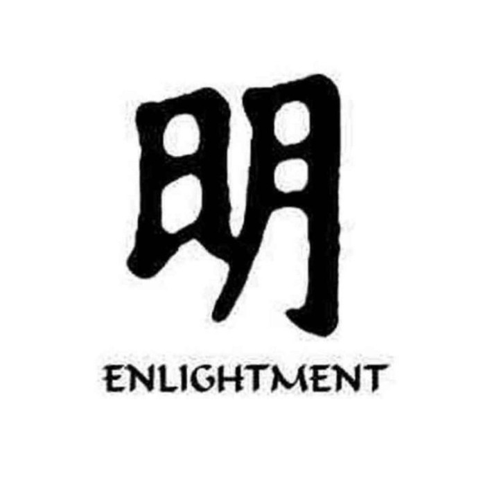 Enlightenment Kanji Stickers – Zen Symbol Decals (2-Pack)