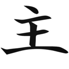 Chinese Character Kanji Symbol Stickers (2-Pack)