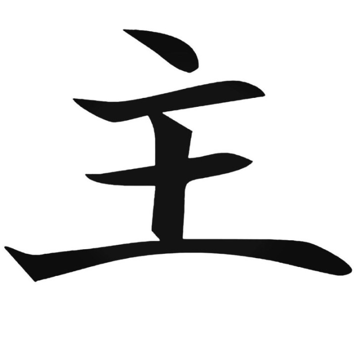 Chinese Character Kanji Symbol Stickers (2-Pack)
