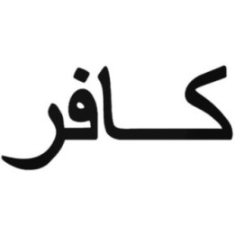 Kafir Arabic Script Stickers – Infidel Tactical Decals (2-Pack)