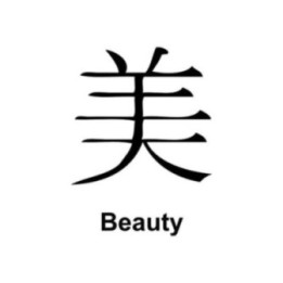 Japanese Kanji Beauty Stickers – 美 Symbol Decals (2-Pack)