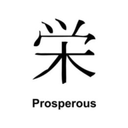 Japanese Kanji Prosperous Stickers – Wealth Decals (2-Pack)