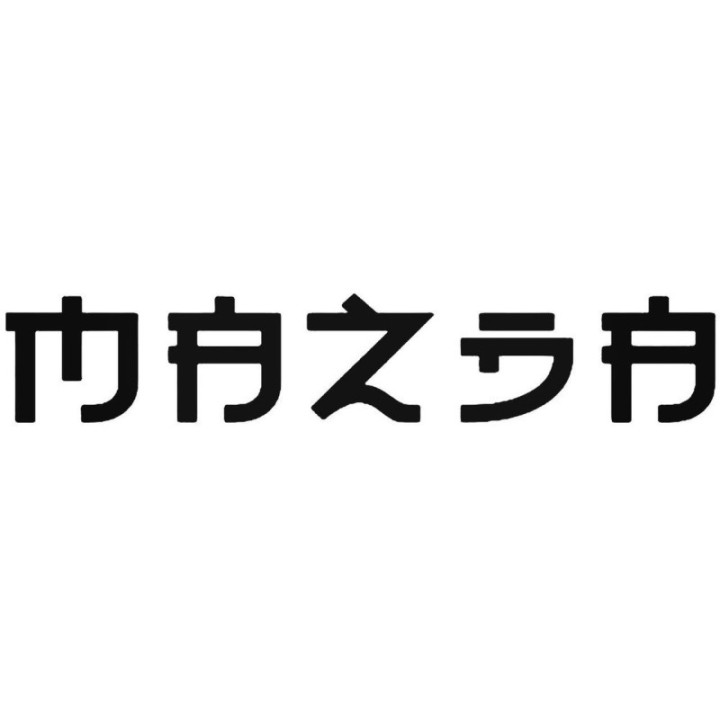 Buy Mazda Chinese Symbol Vinyl Decal Sticker Online