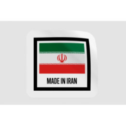 Iran Quality Label Style 4 - DecalsHouse