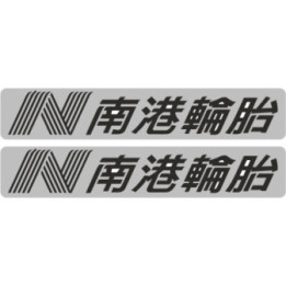 2x Nankang Style 3 Stickers Decals - DecalsHouse