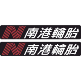2x Nankang Style 4 Stickers Decals - DecalsHouse