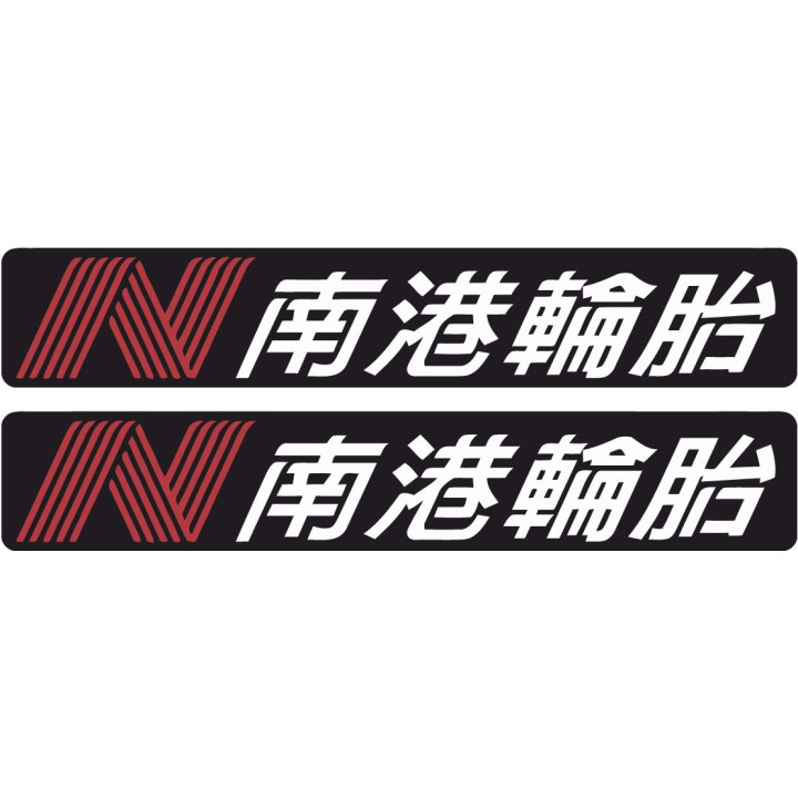 2x Nankang Style 4 Stickers Decals - DecalsHouse