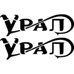 Ural Logo Die Cut Style 3 Stickers Decals - DecalsHouse