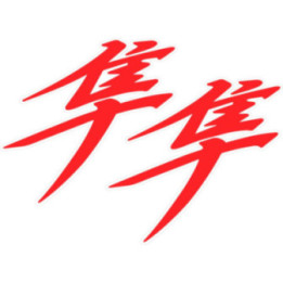 Suzuki Hayabusa Kanji Logo Stickers Decals - DecalsHouse