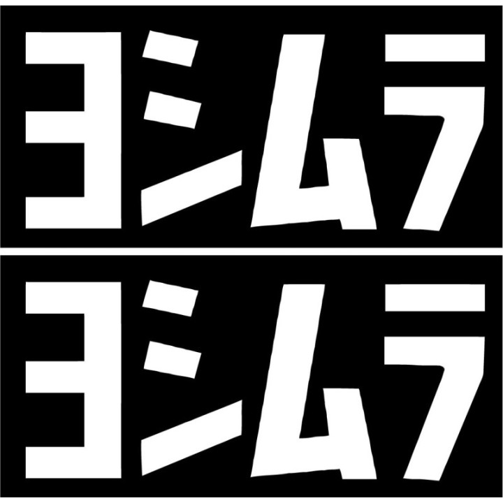 2x Yoshimura Logo V2 Racing Sticker Decal Decal Stickers - DecalsHouse