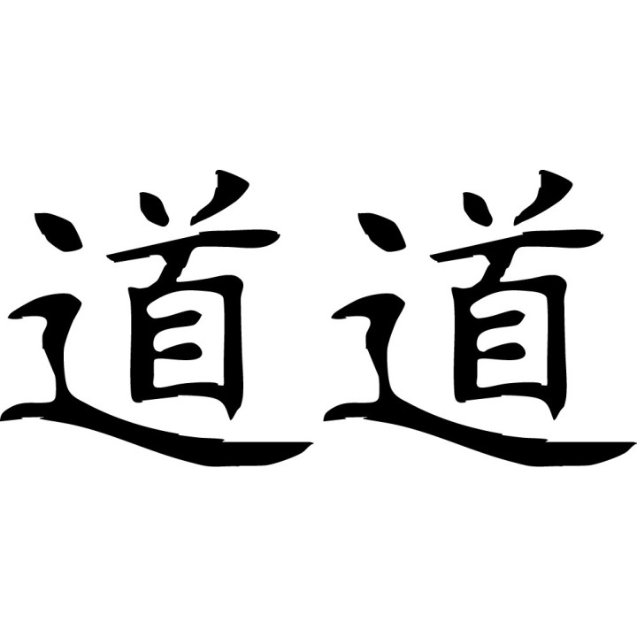 Dao Chinese Character Stickers – The Way Symbol (2-Pack)