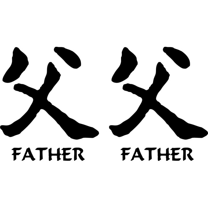 Father Kanji Stickers – Japanese Symbol Decals (2-Pack)