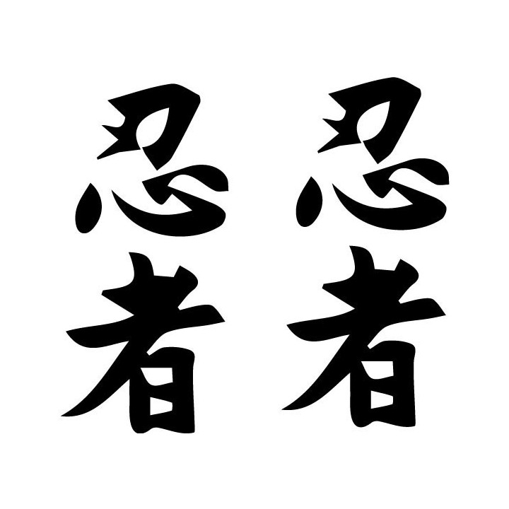 Ninja Kanji Stickers – Shinobi Japanese Decals (2-Pack)